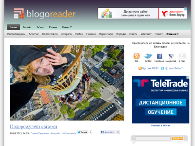 Скриншот Blogoreader - українська блогосфера