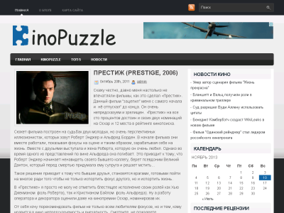 Скриншот KinoPuzzle