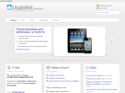 Скриншот Юзабилист - проектирование интерфейсов