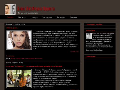 Скриншот Блог Якобчука Ореста