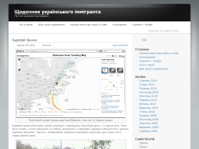Скриншот Щоденник Українського Іммігранта