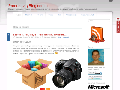 Скриншот ProductivityBlog.com.ua