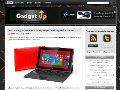Скриншот GadgetUp - Блог о гаджетах