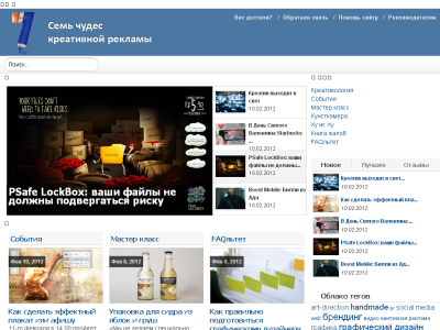 Скриншот Креативная реклама, PR, маркетинг и дизайн