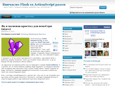 Скриншот Блог про Flash, PHP та веб-програмування
