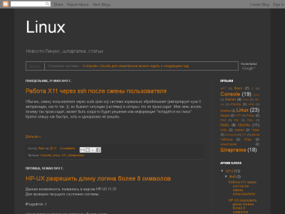 Скриншот Новости Линукс, шпаргалка, статьи.