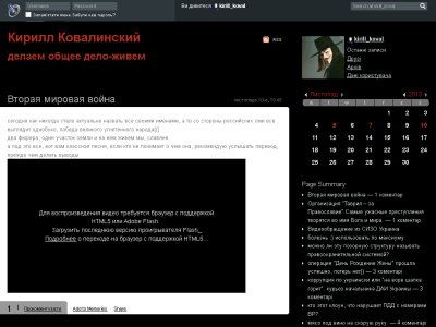 Скриншот Кирилл Ковалинский