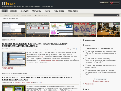 Скриншот ITFreak :: Независимый Взгляд на Информационные Технологии :: Сообщество IT-Энтузиастов