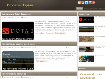Скриншот Игровой портал