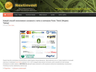 Скриншот Nextinvest (НекстИнвест)