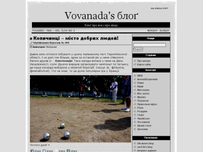 Скриншот Vovanada's блоґ