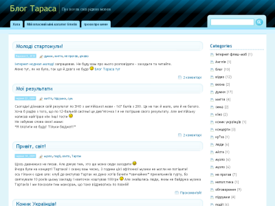 Скриншот Блог тараса