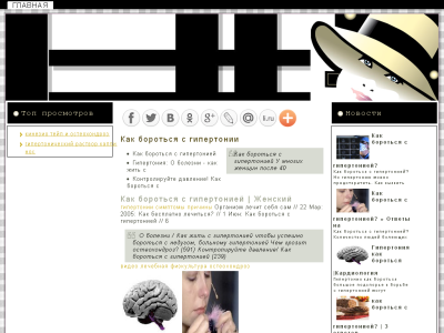 Скриншот Блог о жизни seo, и интересном в сети