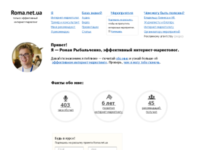 Скриншот Интернет-маркетинг на Украине