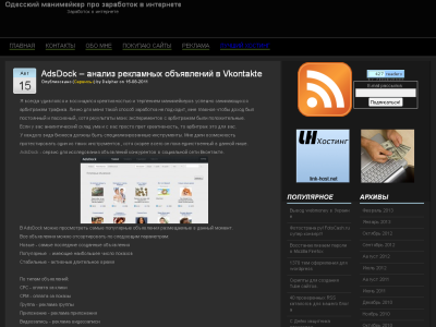 Скриншот Заработок в интернете от Одесского манимейкера