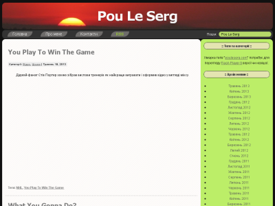Скриншот Pou Le Serg - офіційна сторінка