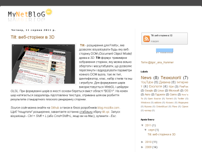 Скриншот MyNetBlog