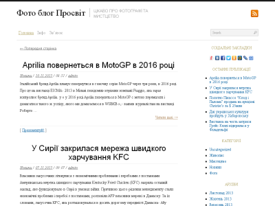 Скриншот Фотоклуб "Просвіт" - український блоґ про фотографію