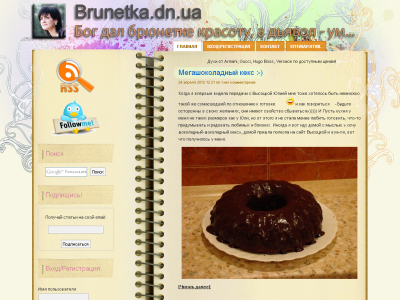 Скриншот Brunetka.dn.ua - Бог дал брюнетке красоту, а дьявол - ум...