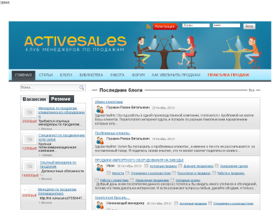 Скриншот Блог менеджера по продажам