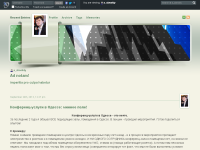 Скриншот блог А. Славского