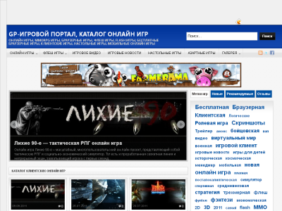 Скриншот GP-игровой портал