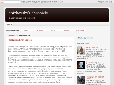 Скриншот chizhevsky's chronicle