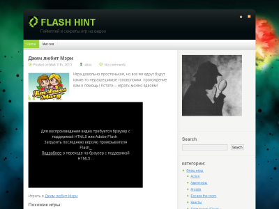 Скриншот Flash hint