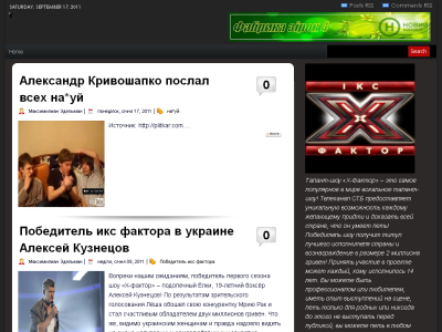 Скриншот ОФИЦИАЛЬНЫЙ БЛОГ: ИКС ФАКТОР- X-FACTOR UKRAINE