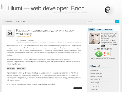 Скриншот Lilumi — web-developer. Блог