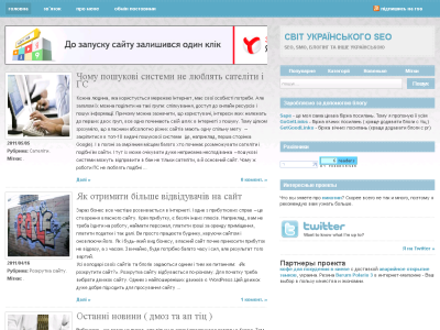 Скриншот Світ українського SEO