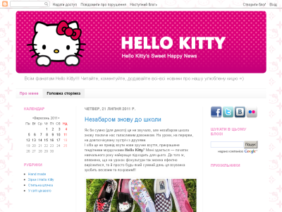 Скриншот Hello Kitty