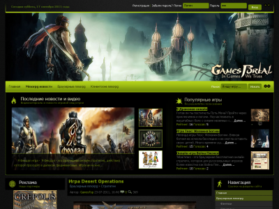 Скриншот Online mmorpg игры