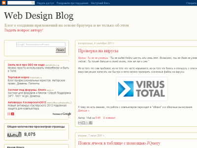 Скриншот Web Design Blog
