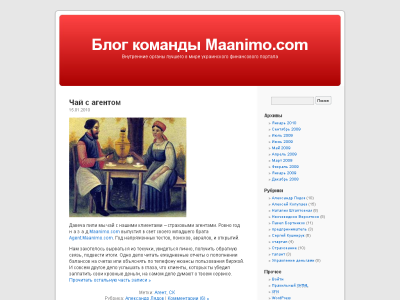 Скриншот Блог команды Maanimo.com