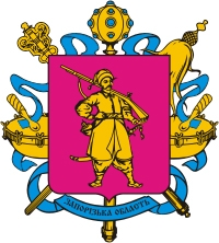 Запорожская область :: Герб Герб Запорожская область