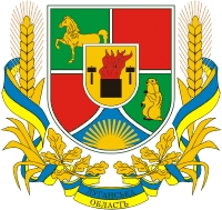 Луганська область :: Герб Герб Луганська область