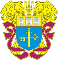 Герб Тернопольская область