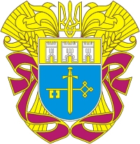 Герб Тернопільська область