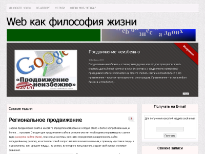 Скриншот Web как философия жизни Скриншот Web как философия жизни