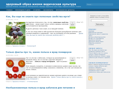 Скриншот здоровый образ жизни ведическая культура Скриншот здоровый образ жизни ведическая культура