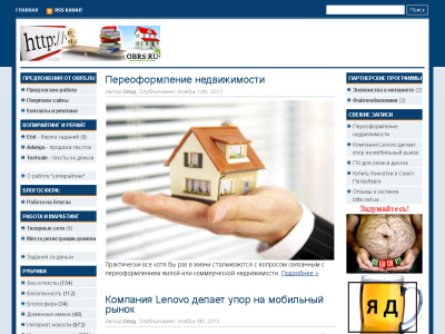 Скриншот Интернет работа Скриншот Интернет работа