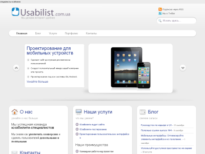 Скриншот Юзабилист - проектирование интерфейсов Скриншот Юзабилист - проектирование интерфейсов