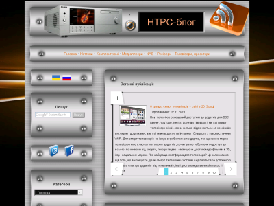 Скриншот HTPC-блог