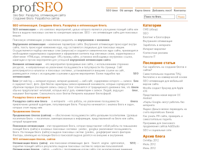 Скриншот ProfSeo - все о SEO. Скриншот ProfSeo - все о SEO.