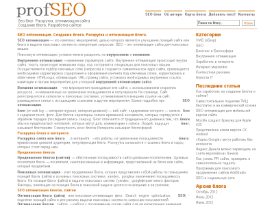 Скриншот ProfSeo - все о SEO.