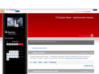 Скриншот Путешествие - маленькая жизнь Скриншот Путешествие - маленькая жизнь