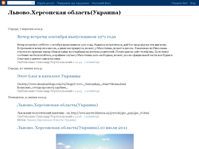 Скриншот Львово. Херсонская область(Украина) Скриншот Львово. Херсонская область(Украина)