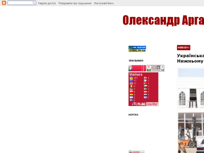 Скриншот Олександр Аргат Скриншот Олександр Аргат