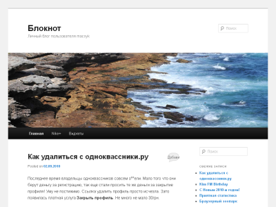 Скриншот Блог macsyk'a Скриншот Блог macsyk'a